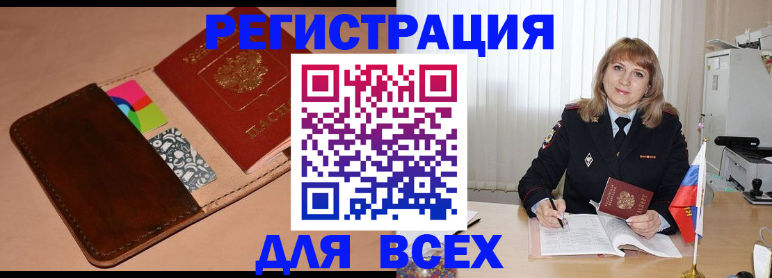 прописка поиск в Смоленске