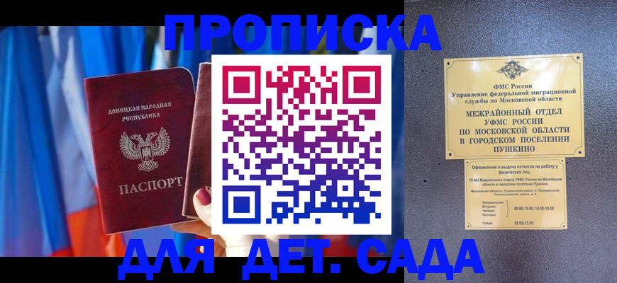 временная регистрация собственник в Смоленске