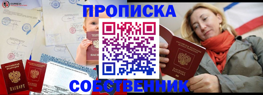 временная регистрация адрес в Смоленске