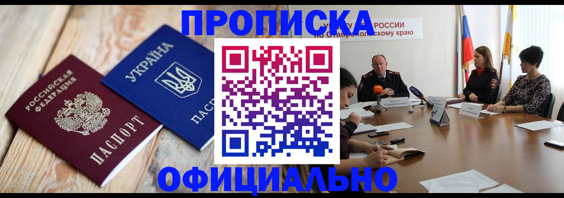 временная регистрация собственник в Смоленске